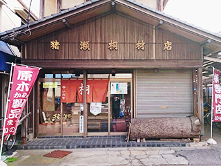 店舗外観
