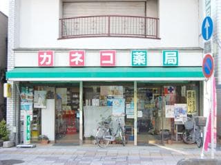 店舗外観