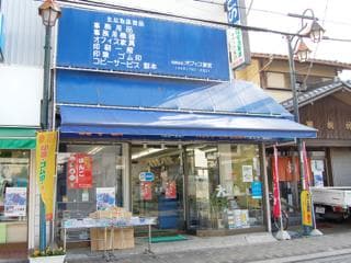 店舗外観